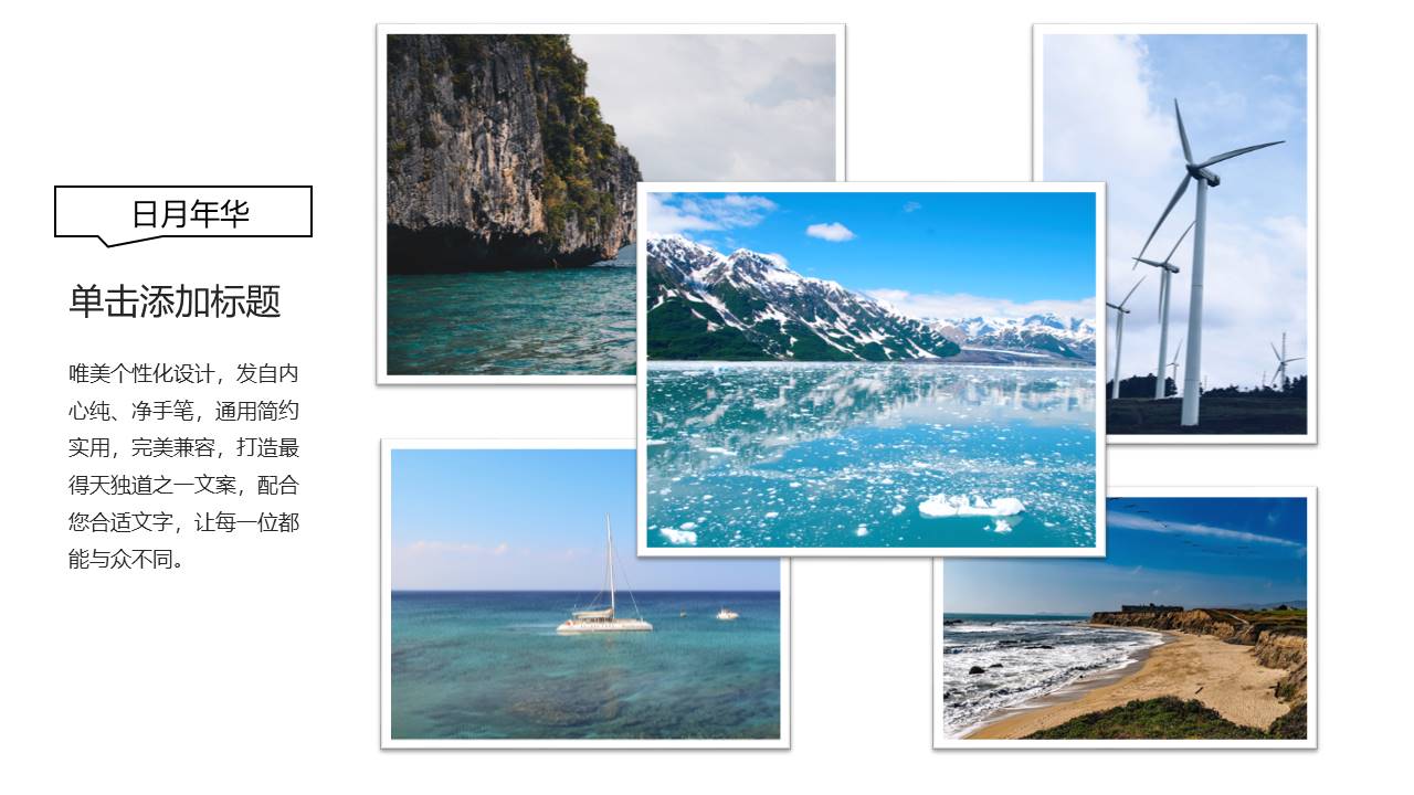 旅游画册 (99).pptx